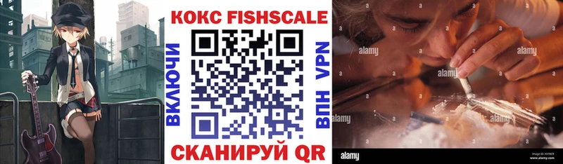 где найти   Кондрово  КОКАИН Fish Scale 