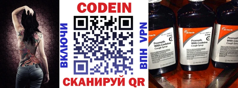 Кодеиновый сироп Lean напиток Lean (лин)  Кондрово 