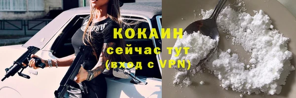 кокаин Балахна